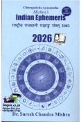 Mishra's Indian Ephemeris 2026-2027